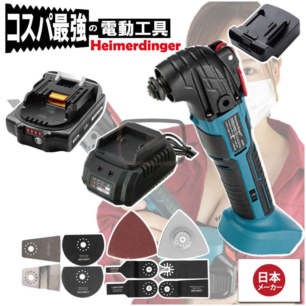 マルチ手道具 総べて マキタ  ＆Hikoki取り替えっこ 本体+3.0Ah独居室+申し受ける器 替刃付 コードレス カットソー 手道具受け答え 18V 18V Heimerdinger 貨物輸送無料