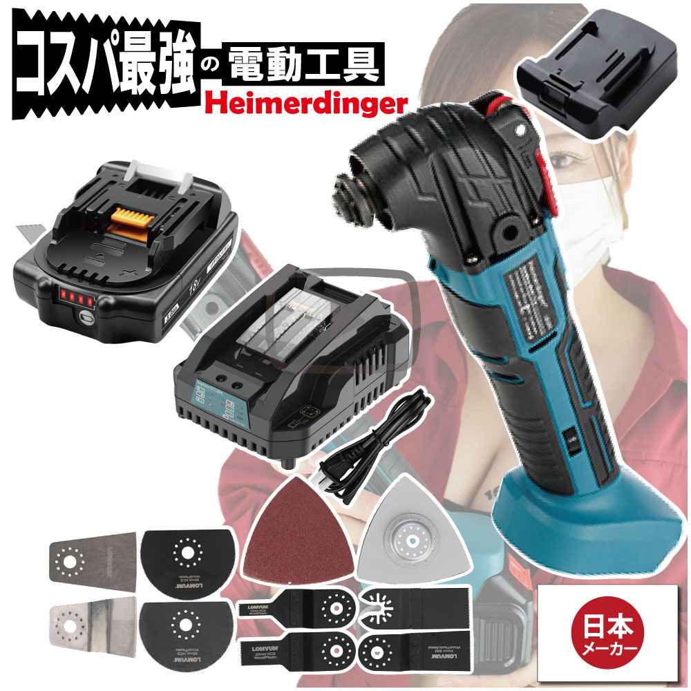 マルチ手道具 総べて マキタ  ＆Hikoki取り替えっこ 本体+3.0Ah独居室+手っとり早い申し受ける器 替刃付 コードレス カットソー 手道具受け答え 18V Heimerdinger 貨物輸送無料