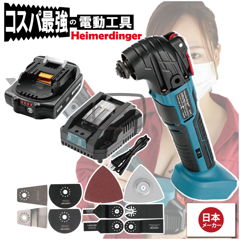 マルチ手道具 総べて マキタ  取り替えっこ 本体+3.0Ah独居室+手っとり早い申し受ける器 替刃付 コードレス カットソー 手道具受け答え 18V Heimerdinger 貨物輸送無料