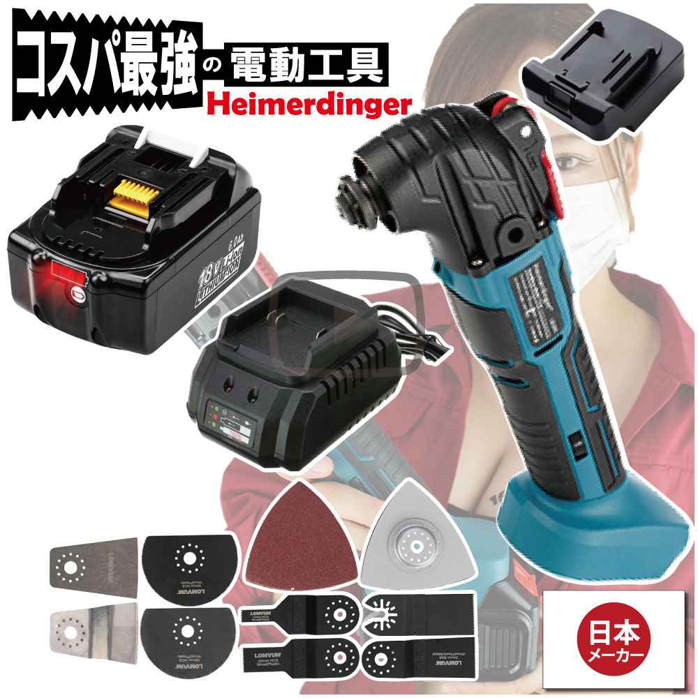 マルチ手道具 総べて マキタ  ＆Hikoki取り替えっこ 本体+6.0Ah独居室+申し受ける器 替刃付 コードレス カットソー 手道具受け答え 18V 18V Heimerdinger 貨物輸送無料