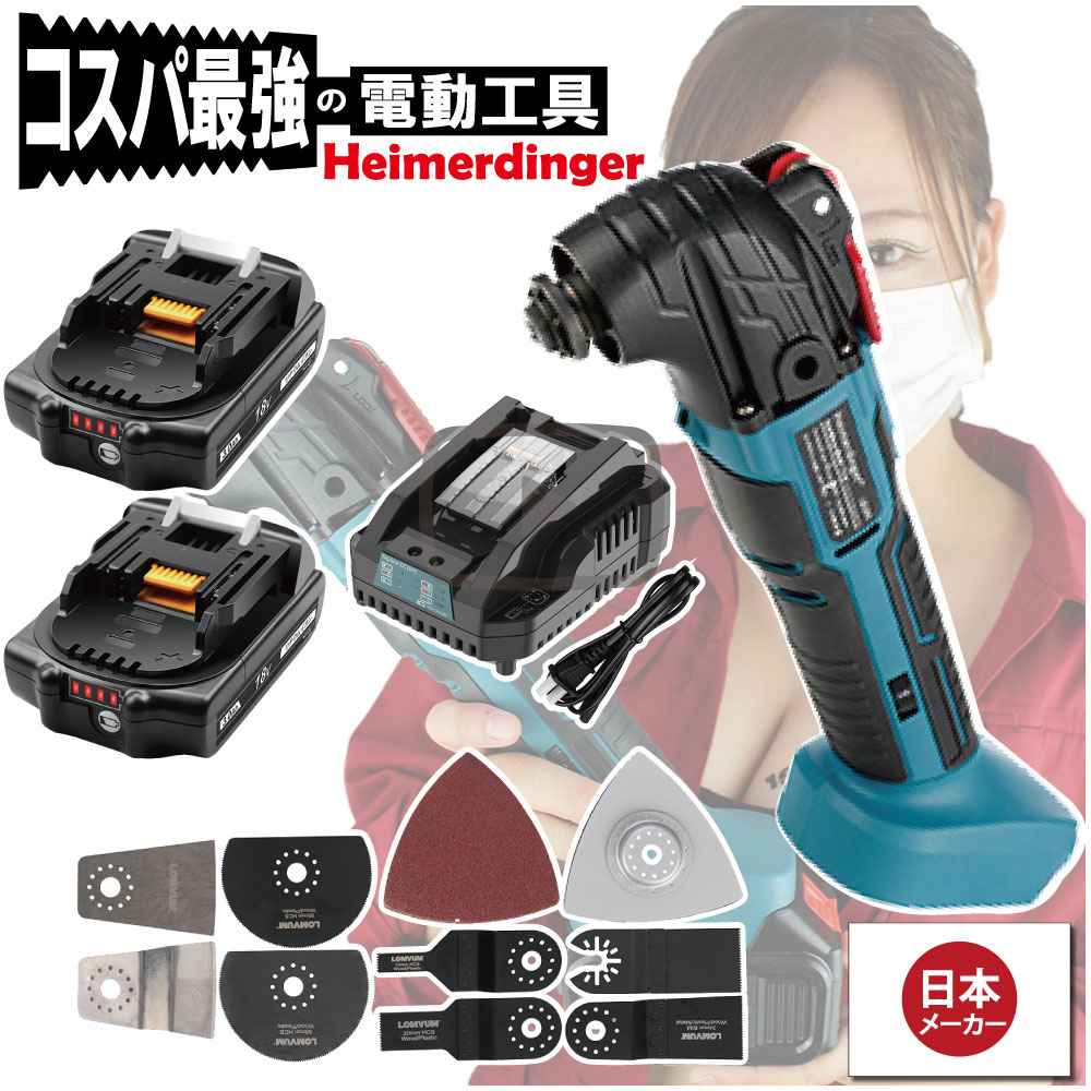 マルチ手道具 総べて マキタ  取り替えっこ W蓄電池 本体+3.0Ah独居室×2個 +手っとり早い申し受ける器 カットソー 手道具受け答え 18V 替刃付 18V Heimerdinger 貨物輸送無料