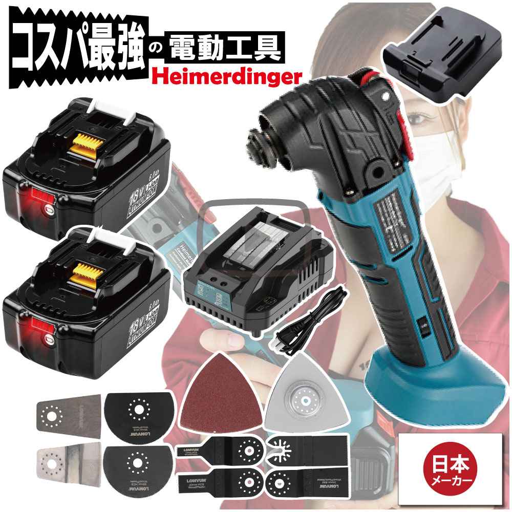 マルチ手道具 総べて マキタ  ＆Hikoki取り替えっこ W蓄電池 本体+6.0Ah独居室×2個 +手っとり早い申し受ける器 カットソー 手道具受け答え 18V 替刃付 18V Heimerdinger 貨物輸送無料