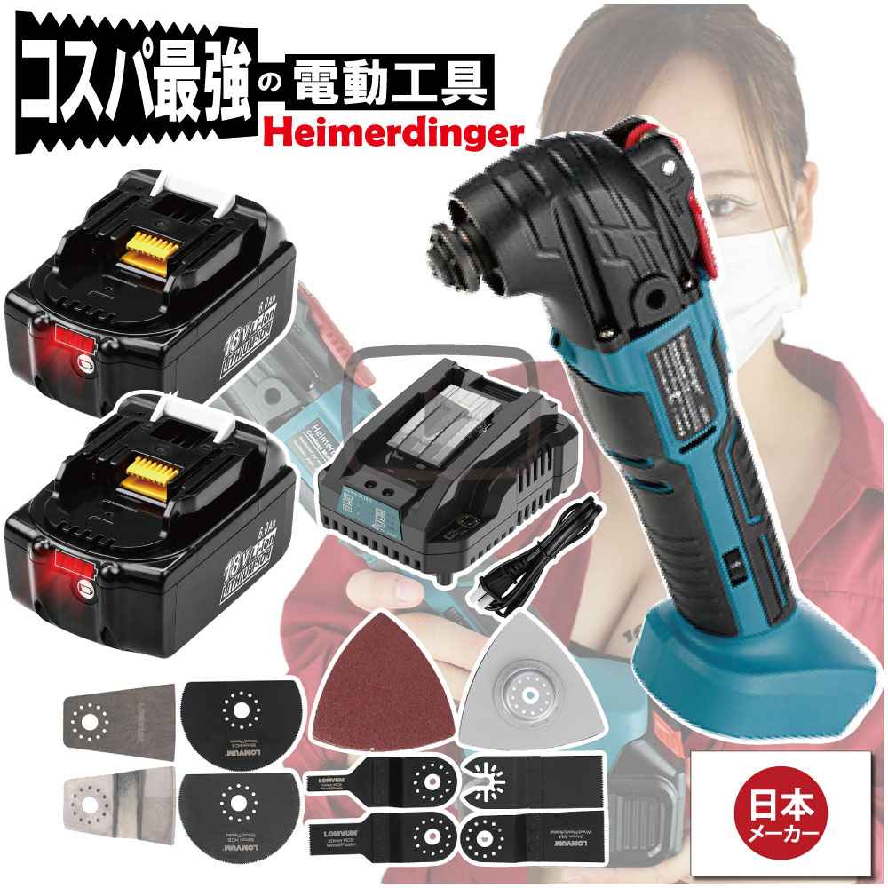 マルチ手道具 総べて マキタ  取り替えっこ W蓄電池 本体+6.0Ah独居室×2個 +手っとり早い申し受ける器 カットソー 手道具受け答え 18V 替刃付 18V Heimerdinger 貨物輸送無料
