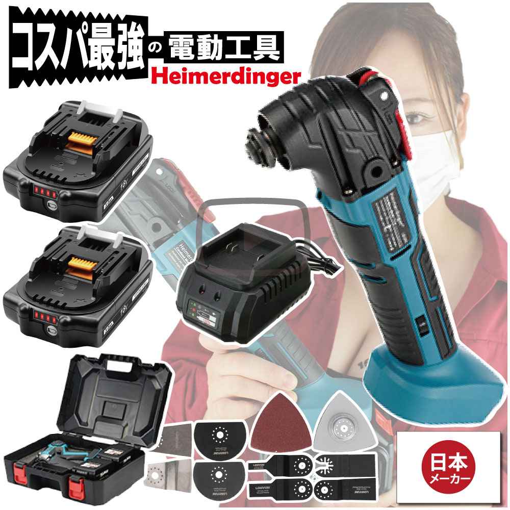 マルチ手道具 総べて マキタ  取り替えっこ W蓄電池入れもの 本体+3.0Ah独居室×2個 +申し受ける器+入れもの カットソー 手道具受け答え 18V 替刃付 18V Heimerdinger 貨物輸送無料