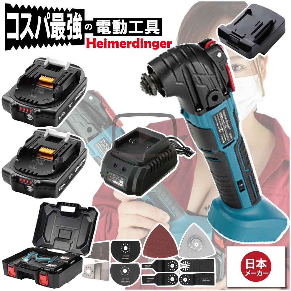 マルチ手道具 総べて マキタ  ＆Hikoki取り替えっこ 仕掛ける 本体+3.0Ah独居室×2個 +申し受ける器+入れもの カットソー 手道具受け答え 18V 替刃付 18V Heimerdinger 貨物輸送無料