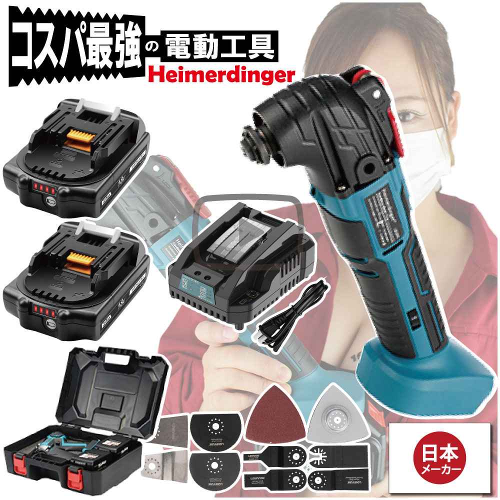 マルチ手道具 総べて マキタ  取り替えっこ W蓄電池入れもの 本体+3.0Ah独居室×2個 +手っとり早い申し受ける器+入れもの カットソー 手道具受け答え 18V 替刃付 18V Heimerdinger 貨物輸送無料