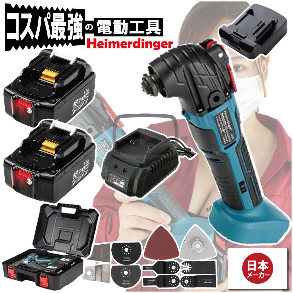 マルチ手道具 総べて マキタ  ＆Hikoki取り替えっこ 仕掛ける 本体+6.0Ah独居室×2個 +申し受ける器+入れもの カットソー 手道具受け答え 18V 替刃付 18V Heimerdinger 貨物輸送無料