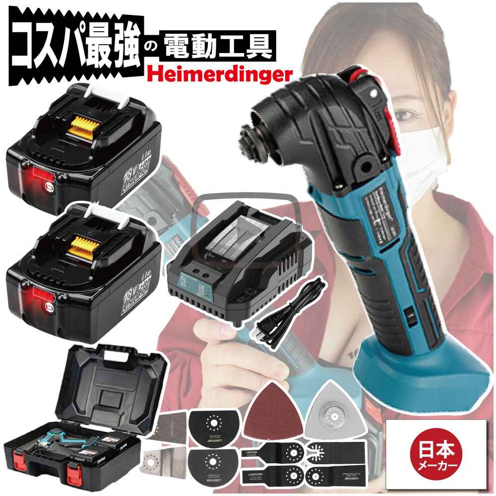 マルチ手道具 総べて マキタ  取り替えっこ W蓄電池入れもの 本体+6.0Ah独居室×2個 +手っとり早い申し受ける器+入れもの カットソー 手道具受け答え 18V 替刃付 18V Heimerdinger 貨物輸送無料