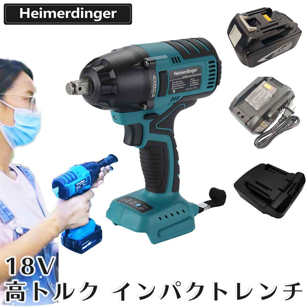 高トルク インパクトレンチ 全て マキタ &Hikoki互換 本体+3.0Ah電池+簡易 充電器 バッテリー式 18V Heimerdinger 送料無料|日用品のH・ディンガー