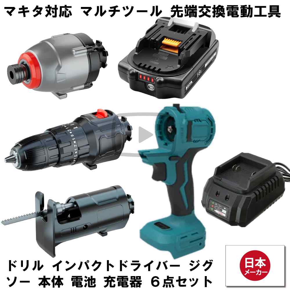 マルチ手道具 マキタ makita 取り替えっこ 蓄電池 18v diy 手道具 電動手道具 申し受ける 取り替えっこ性 パウダーコンパクト 差し押さえ 替え刃 金属元素 替刃 仕掛ける 手道具仕掛ける せん孔機 差しひびき１番ウッド ジグソー Heimerdinger 貨物輸送無料
