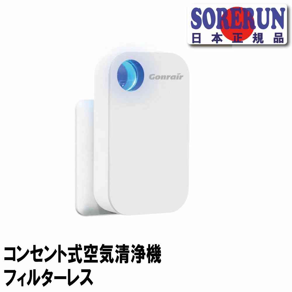 差し込み式 空気の状態汚れのない機 繋ぎはたご屋 身寄り用 低ワット数 低耳障りな音 さし引きイオン 貨物輸送無料