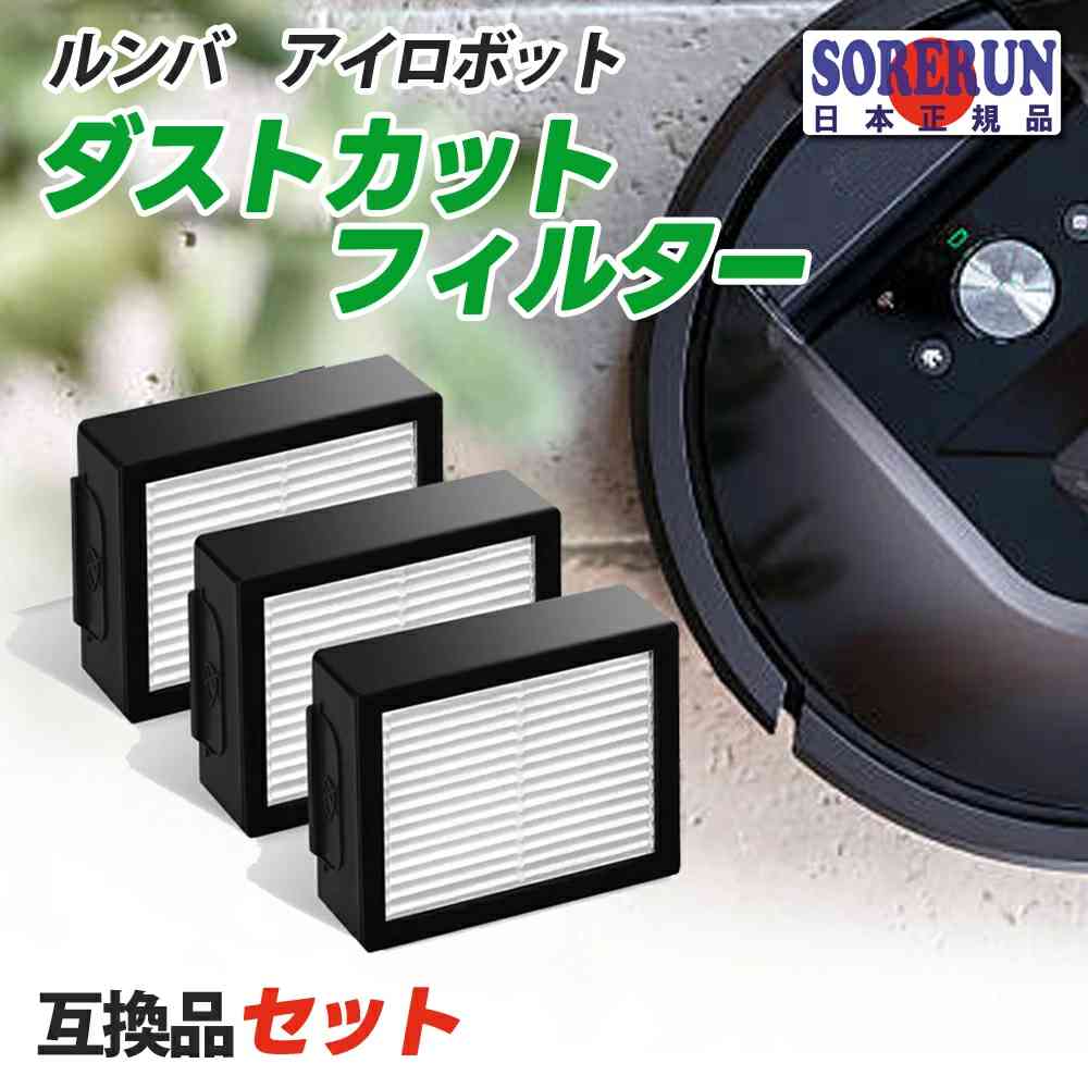 楽天市場】ルンバ掃除機用 フィルター 6個セット ルンバ 700シリーズ