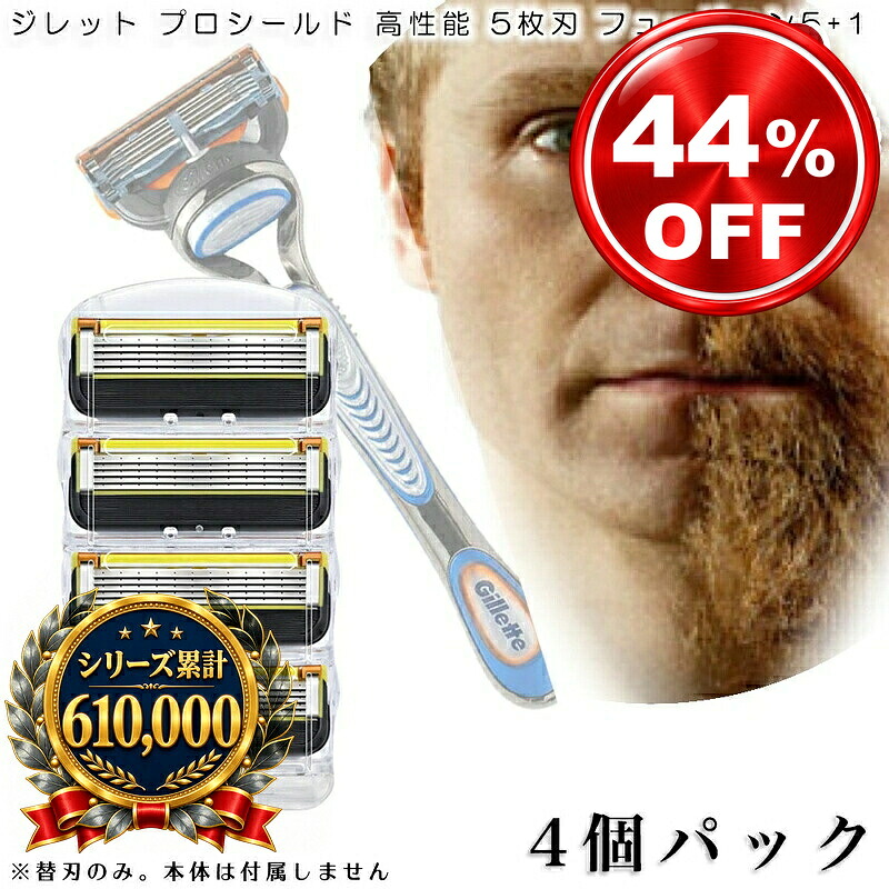 正規品 ジレット フュージョン プログライドパワー 替刃 4個入×6パック 楽天市場】ジレット プログライド フュージョン Gillette 替刃 髭剃り