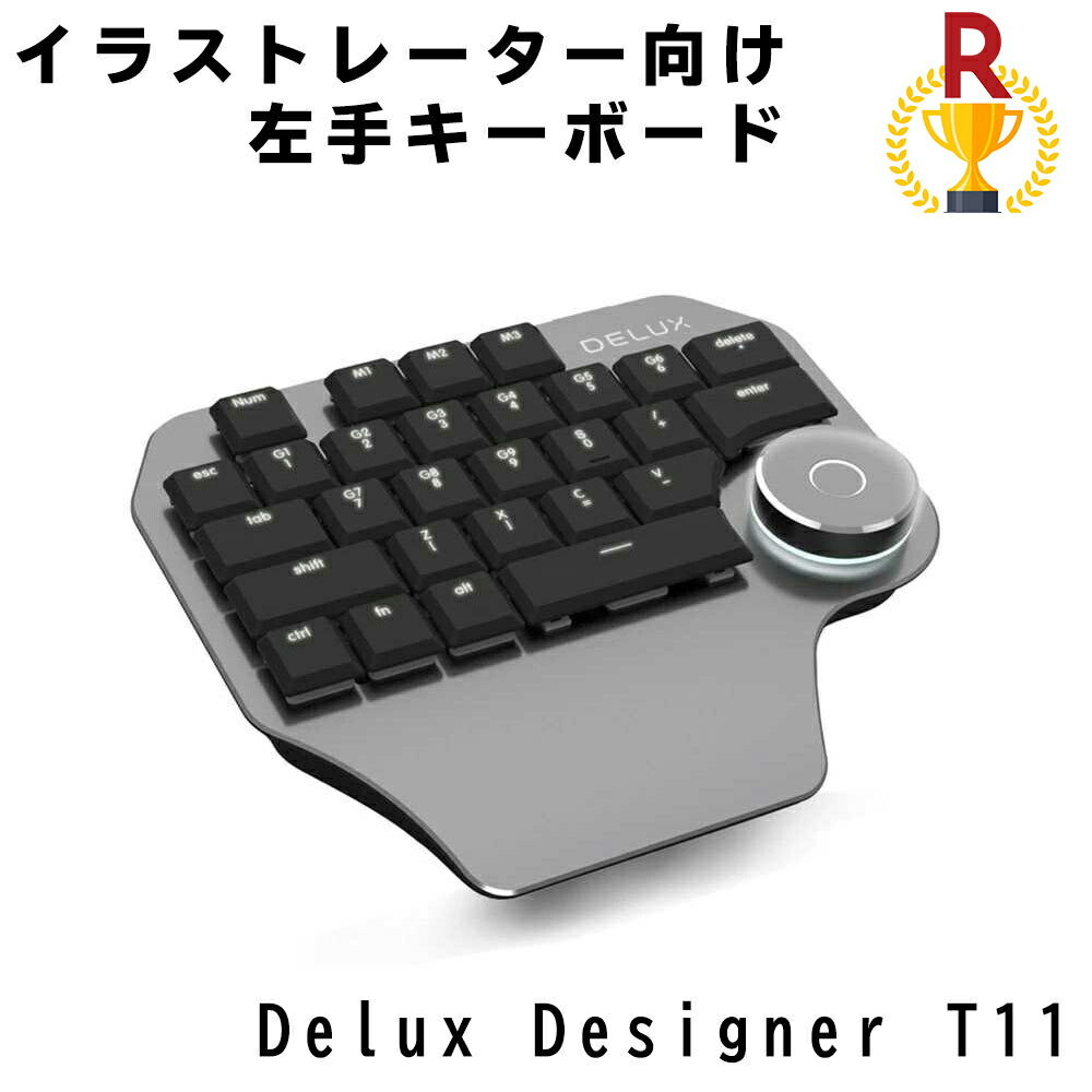 DELUX T11 Designer 押し手用＆右寄り用 足がかりパッド マクロ命令 文字盤 SurfaceDialより高性能 ゲーミング 貨物輸送無料