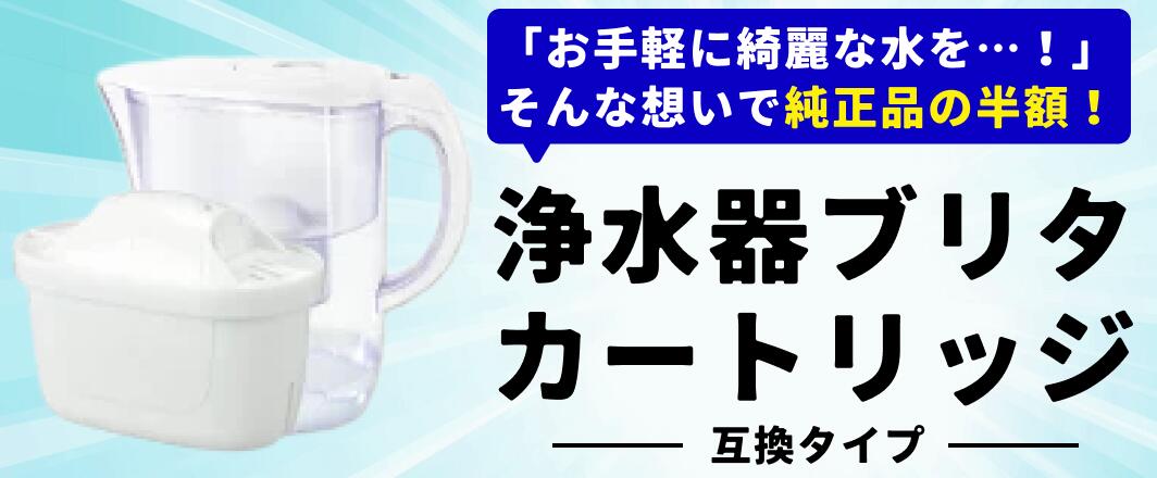 Ｍ６３９★【新品未使用】★PlanBee★浄水器フィルター★ハイグレード PlanBee 浄水フィルター ハイグレード Made in JAPAN - メルカリ