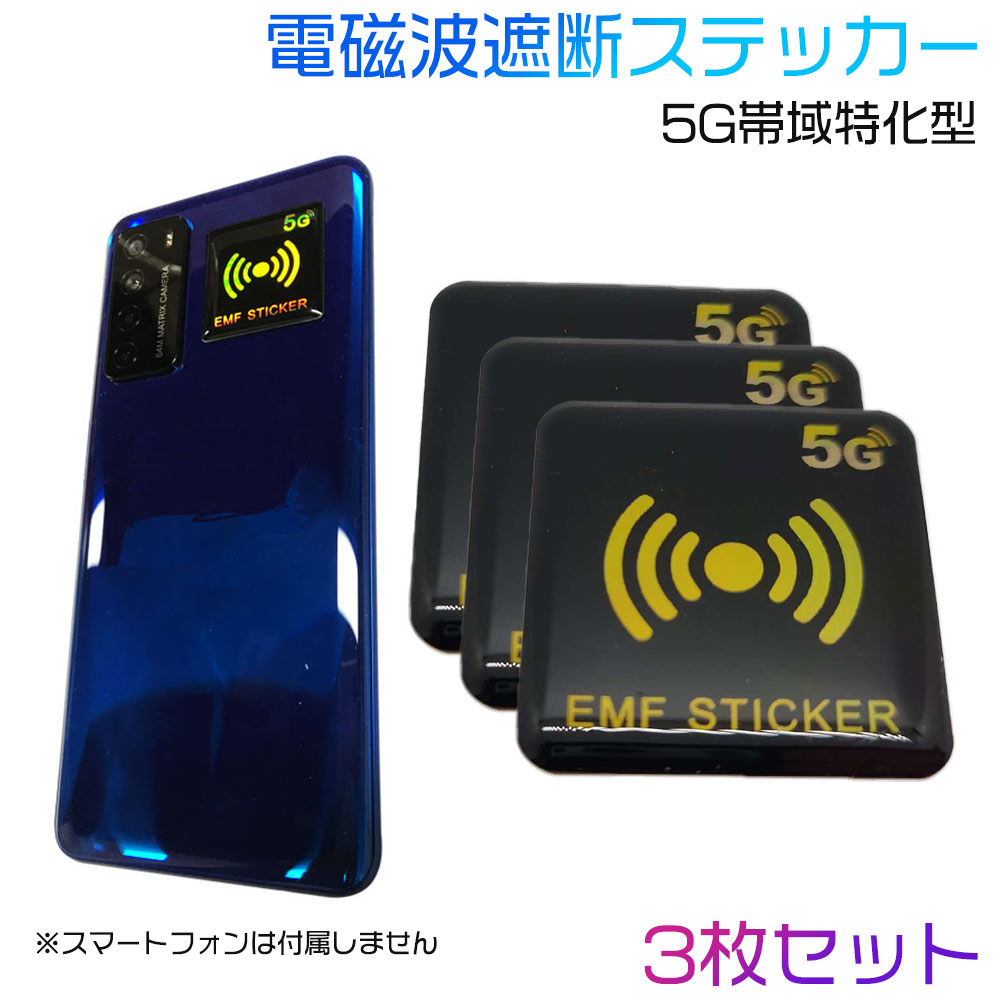 LIFE WAVE ライフウェーブ X39 電磁波位対策袋入り 3枚セット LIFE WAVE ライフウェーブ X39 電磁波位対策袋入り 3枚セット