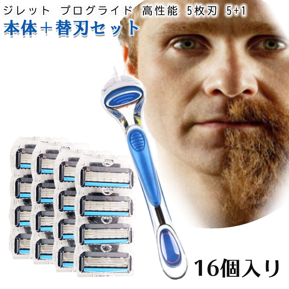 【楽天市場】ジレット プログライド フュージョン Gillette 替刃 PROモデル（深剃り） 髭剃り 電動 20個入替刃+本体 互換品 替え刃  5+1 フレックスボール カミソリ 送料無料 : 消耗品と互換品のH・ディンガー