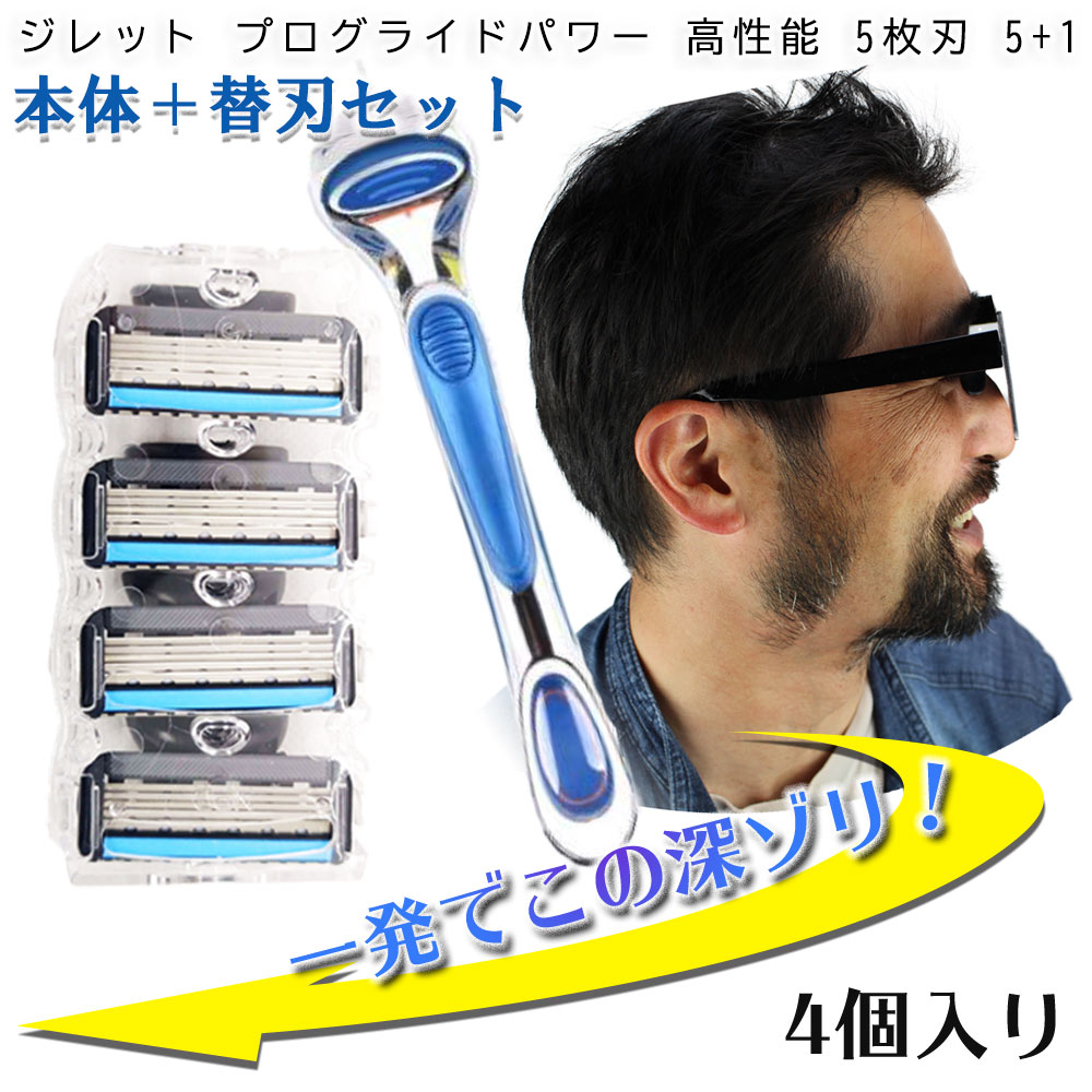 ジレット　専用 楽天市場】ジレット プログライド 電動 Gillette 替刃 + 本体