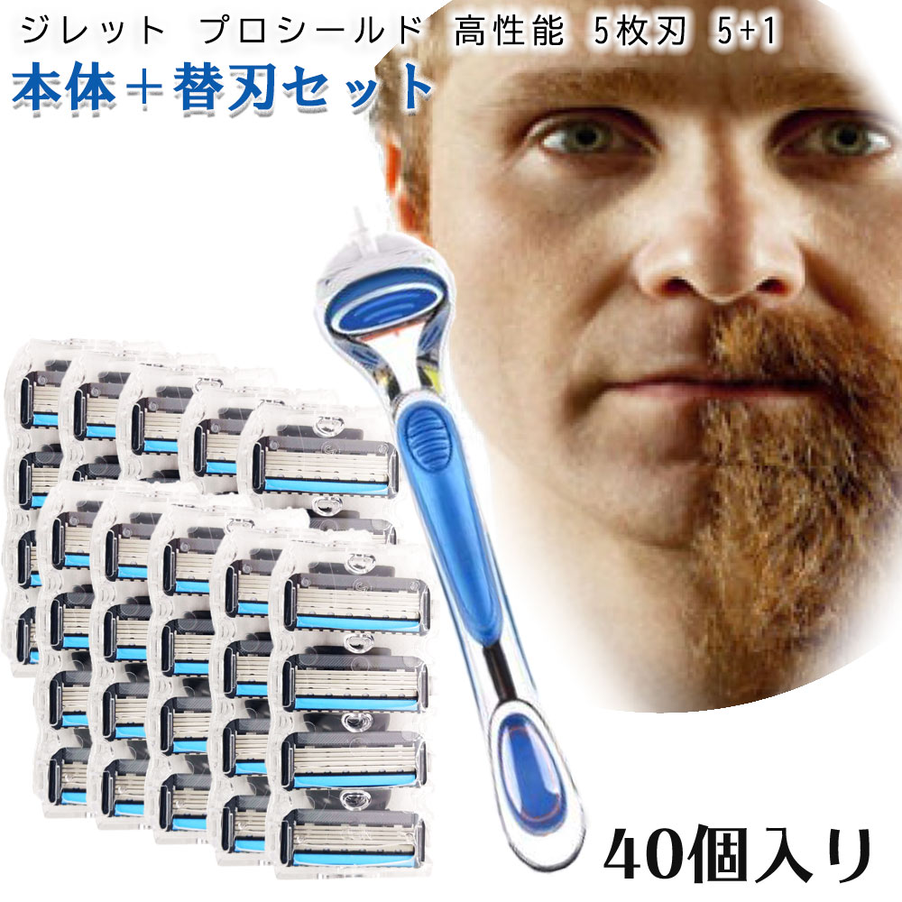 ジレット プロシールド フュージョン Gillette 替刃 PROモデル