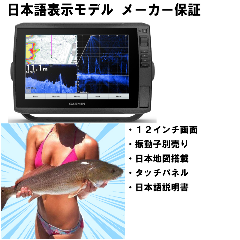 【楽天市場】GARMIN ガーミン GPSMAP 1222 Plus 魚群探知機 ...