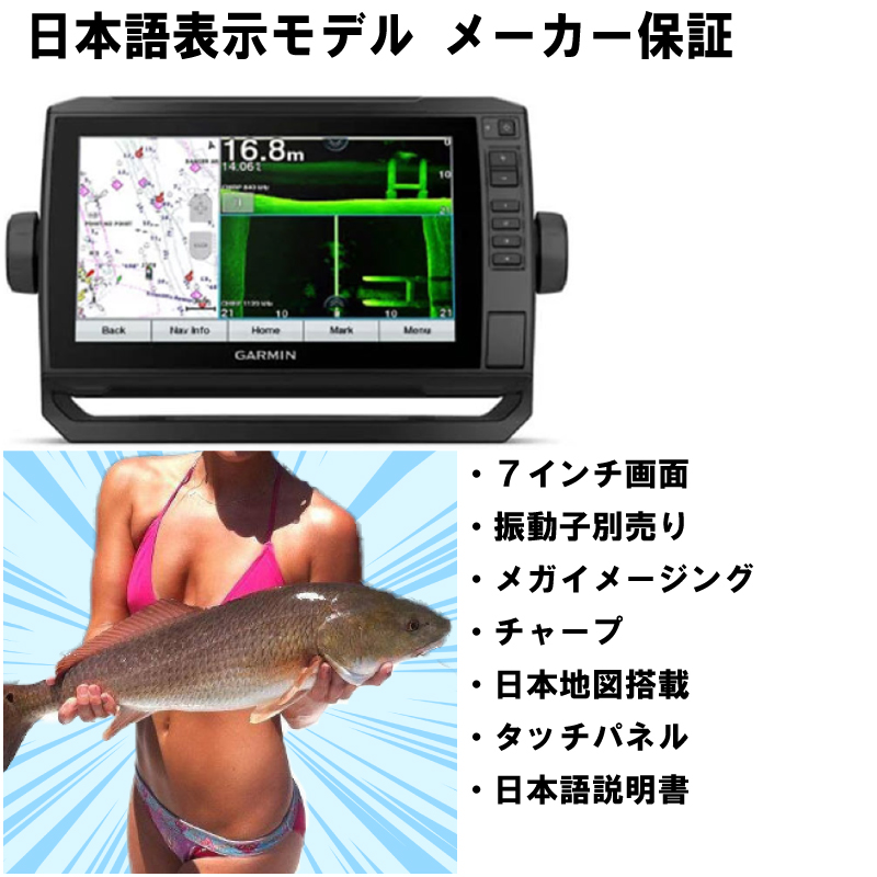 オープニング大放出セール GARMIN ガーミン 日本語 ECHOMAP UHD 72sv