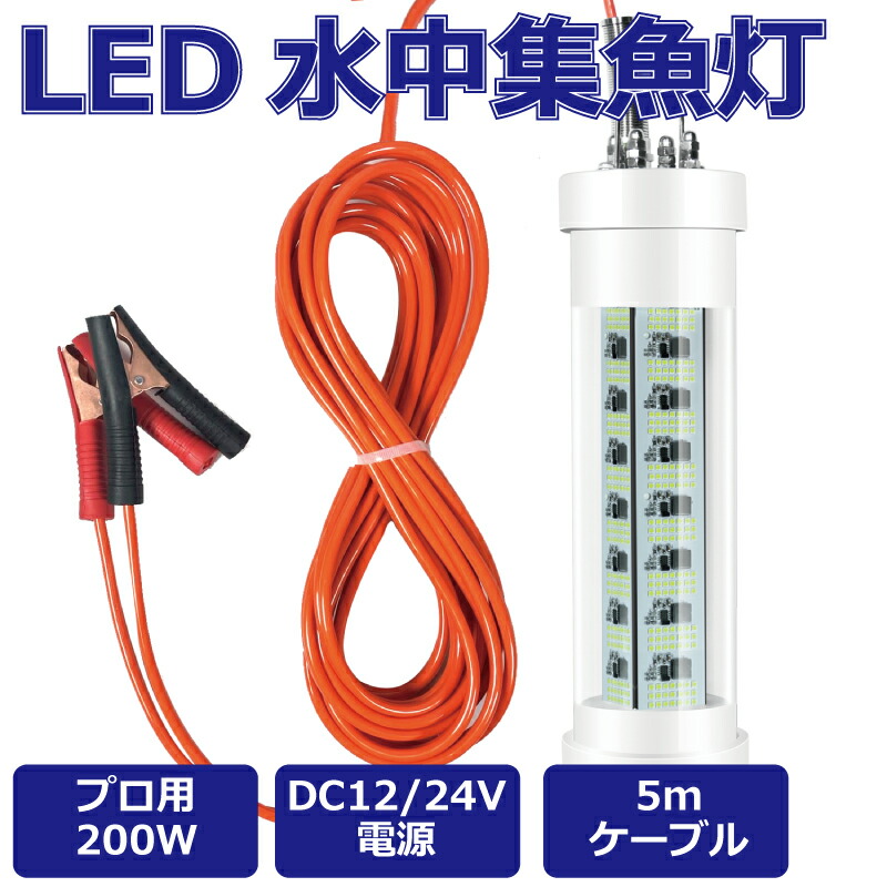 集魚灯 集魚ライト 1000W DC12V LEDフィッシュライト イカ釣りシラス ウナギ 夜焚き 夜釣り 水中集魚灯 送料無料 人気ブランド  水中集魚灯