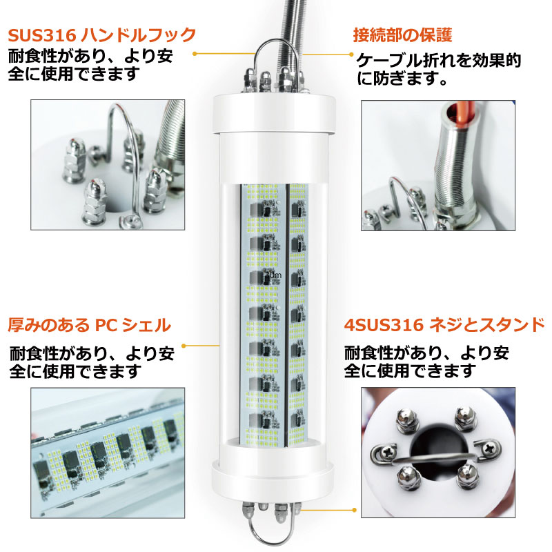 超激安特価 集魚灯 集魚ライト 水中集魚灯 0w Dc12v Ledフィッシュライト イカ釣りシラス ウナギ 夜釣り 夜焚き 送料無料 Fucoa Cl