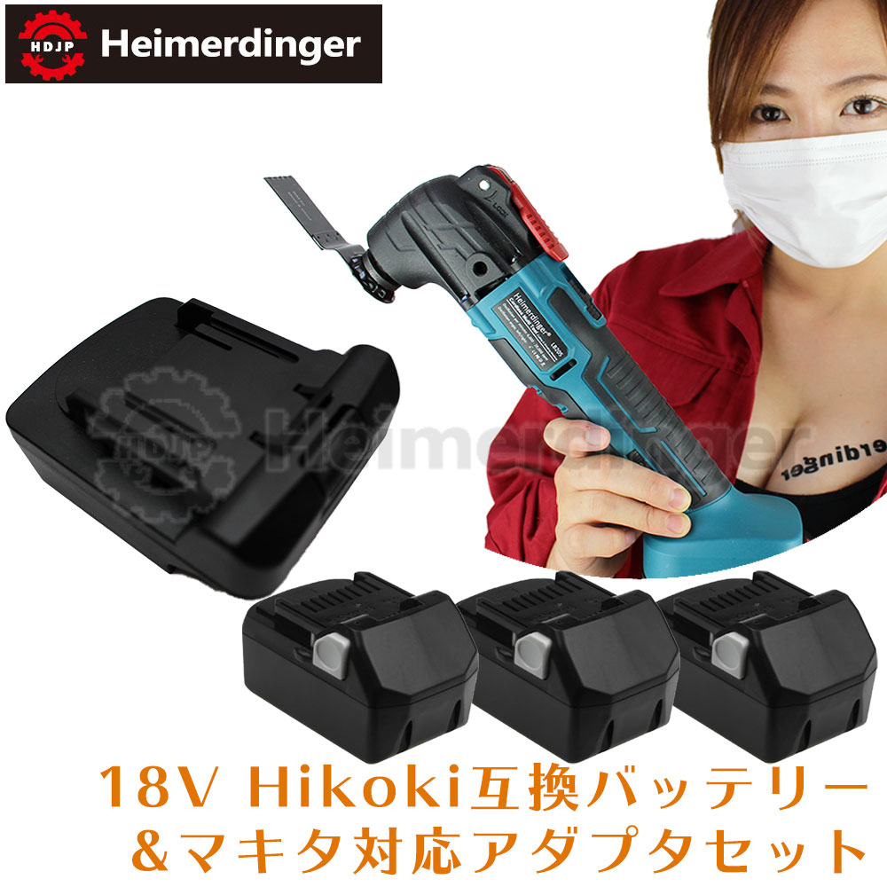 BSL1860B マキタ&日立 対応 Hikoki 互換バッテリー x3個 電池 18V 6.0Ah マキタ対応アダプター セット 残量表示 Heimerdinger