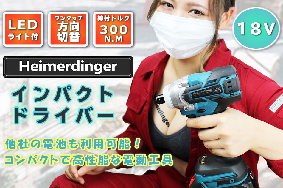 正式的 インパクトドライバー マキタ 18V 互換 電動ドライバー 本体 電池2個 充電器 ケース セット バッテリー 4Ah 国内正規品  Heimerdinger fucoa.cl