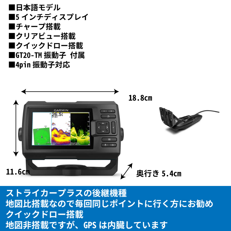 ガーミン ストライカービビッド 5cv STRIKER GARMIN Vivid 日本語