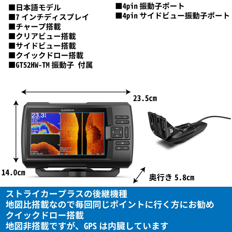 楽天市場 ガーミン ストライカービビッド 7sv 日本語モデル Gt52hw Tm振動子セット Striker Vivid 7sv Garmin 保証付 Heimerdinger Japan