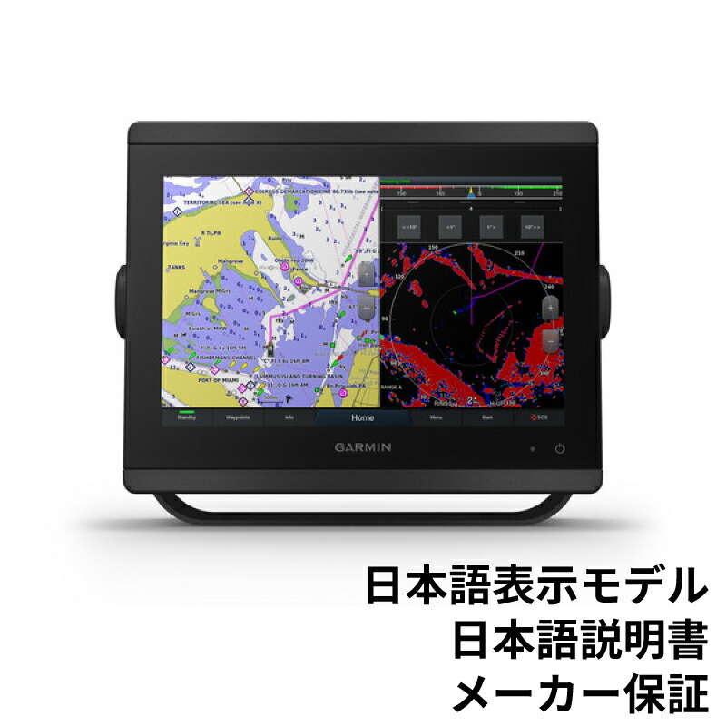 【楽天市場】【動画あり 】【ポイント最大15倍！】 GARMIN ガーミン GPSMAP 8610xsv ジーピーエスマップ 日本語モデル 送料無料  メーカー保証：Heimerdinger Japan