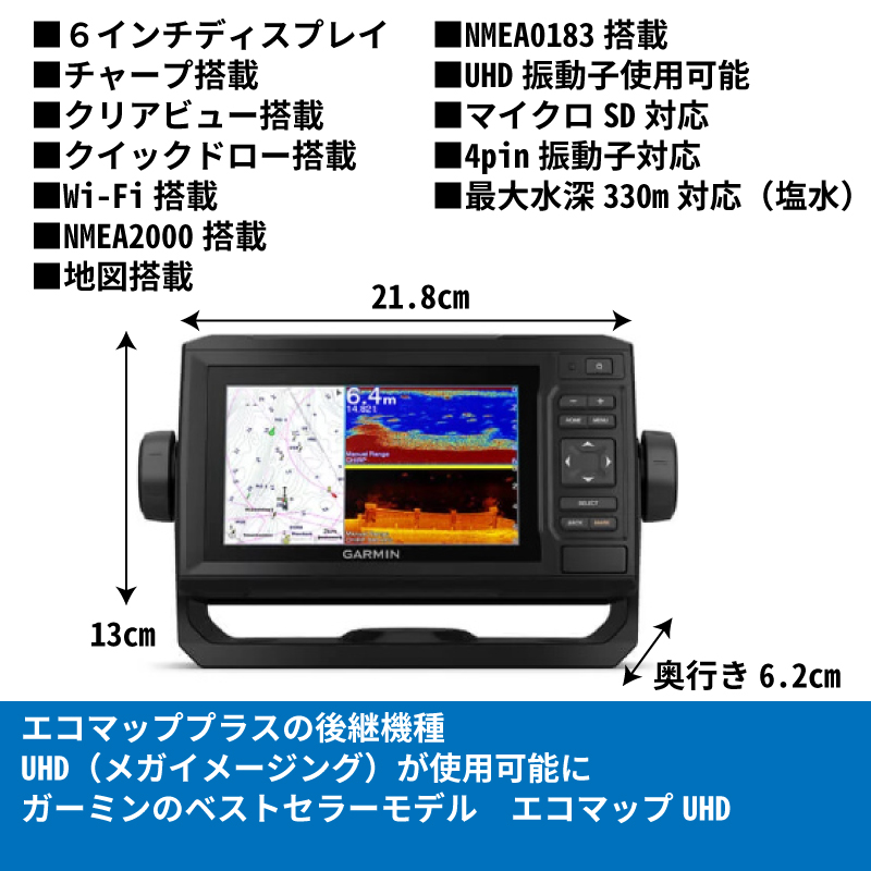 GARMIN ガーミン 日本語 ECHOMAP UHD 72cv エコマップ UHD 日本地図