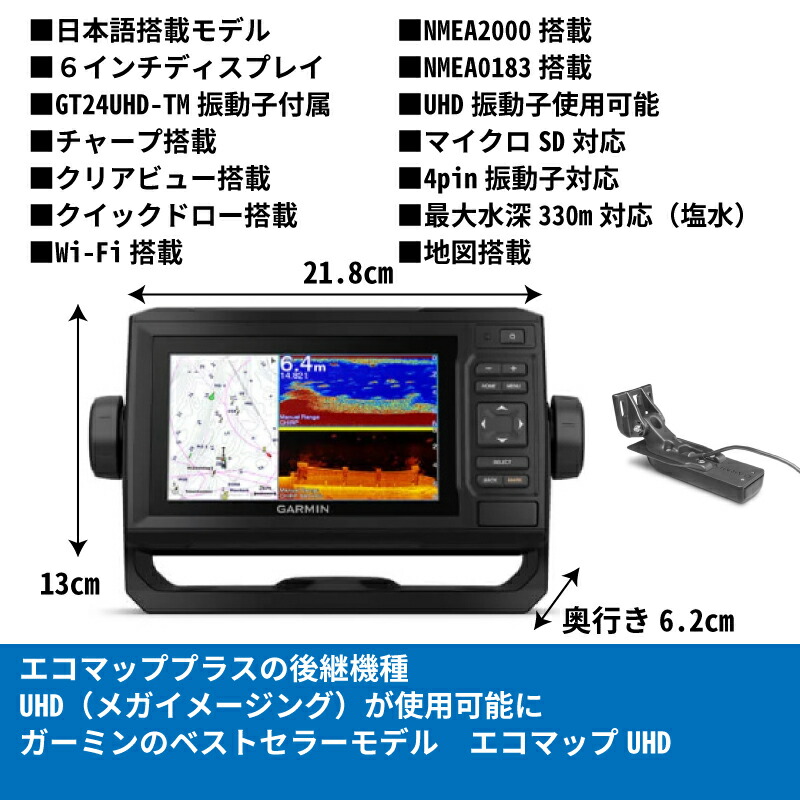 新ガーミン garmin echomap UHD 93SV 振動子gt54uhd-