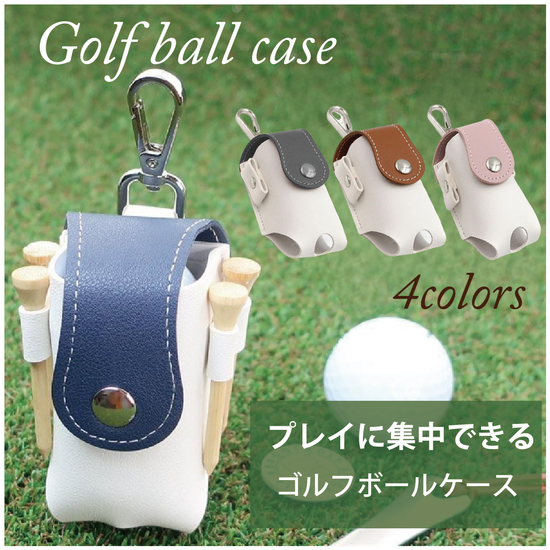【楽天市場】ゴルフ ボールケース ボール 2個収納 ゴルフボール入れ