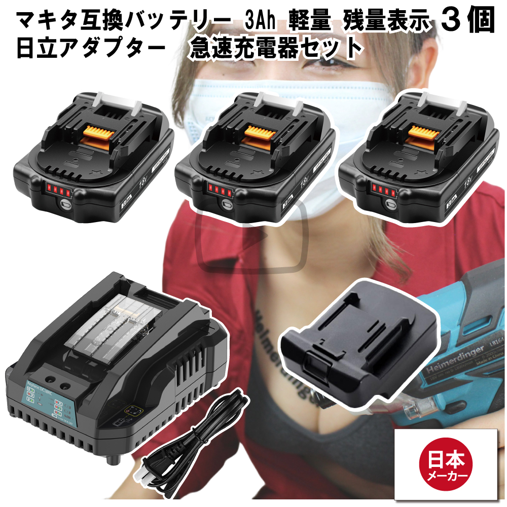 makita マキタ　強力！　掃除機　18v純正バッテリー　急速充電器付き マキタ 純正 急速充電器 DC18RC スライド式 14.4V 18V BL1860B BL1460B