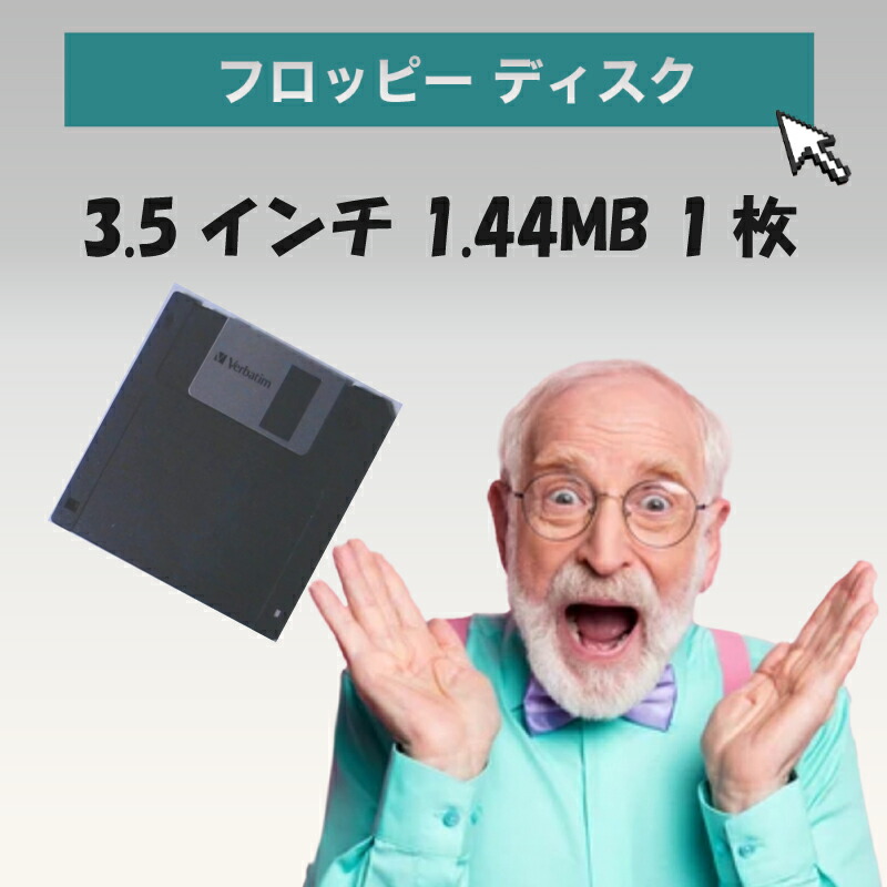 【楽天市場】フロッピー 3.5 インチ 1.44MB フォーマット 済み 3枚