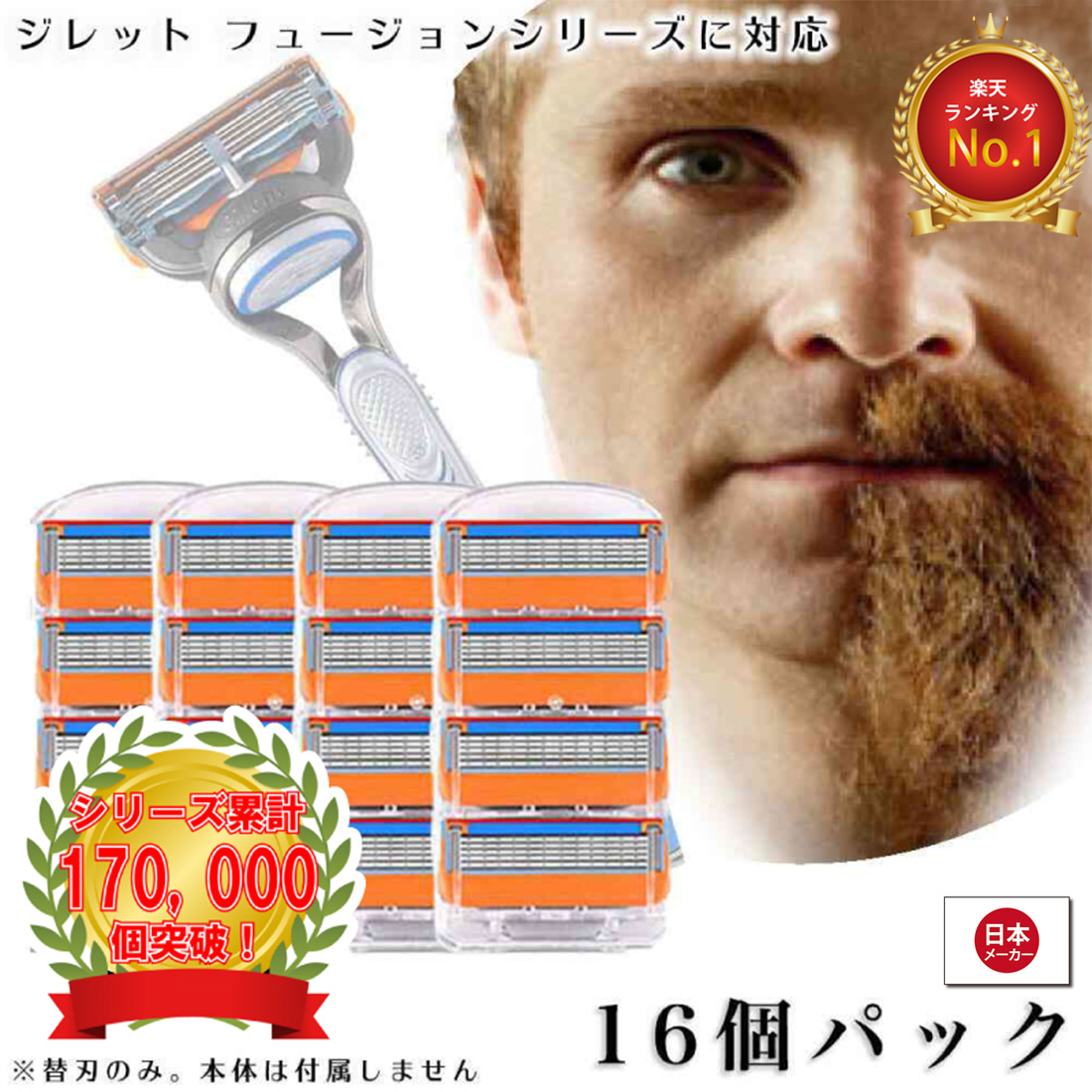 楽天市場】ジレット プログライドパワー フュージョン Gillette 替刃 