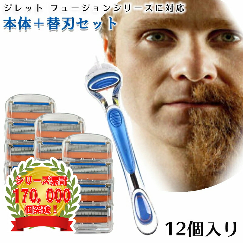 【楽天市場】ジレット プログライド フュージョン Gillette 替刃 髭 