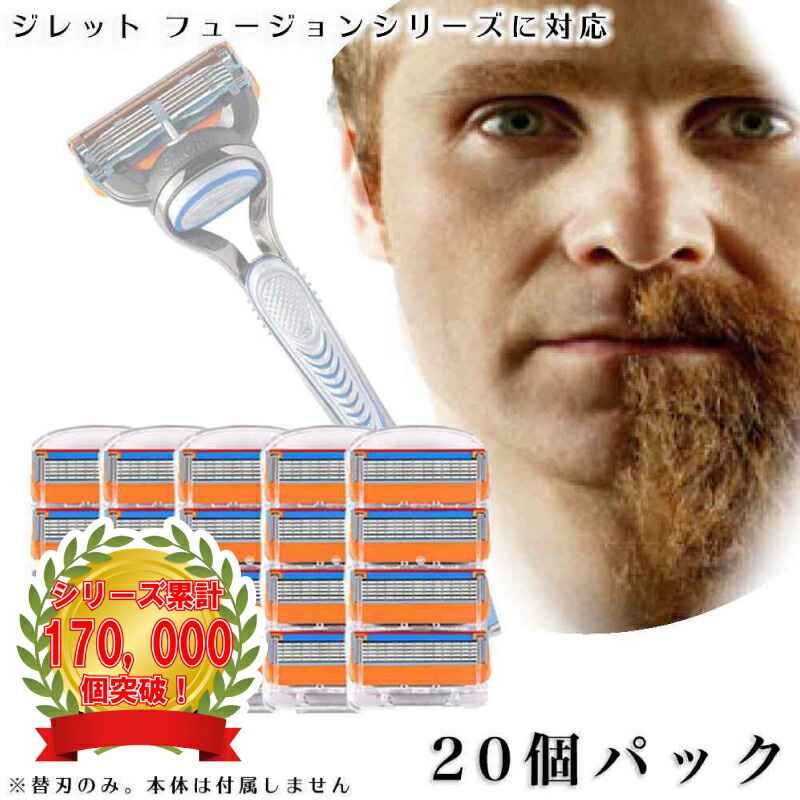 【楽天市場】ジレット プログライド フュージョン Gillette 替刃 髭剃り 電動 40個入 互換品 替え刃 5+1 フレックスボール カミソリ  送料無料 : 消耗品と互換品のH・ディンガー