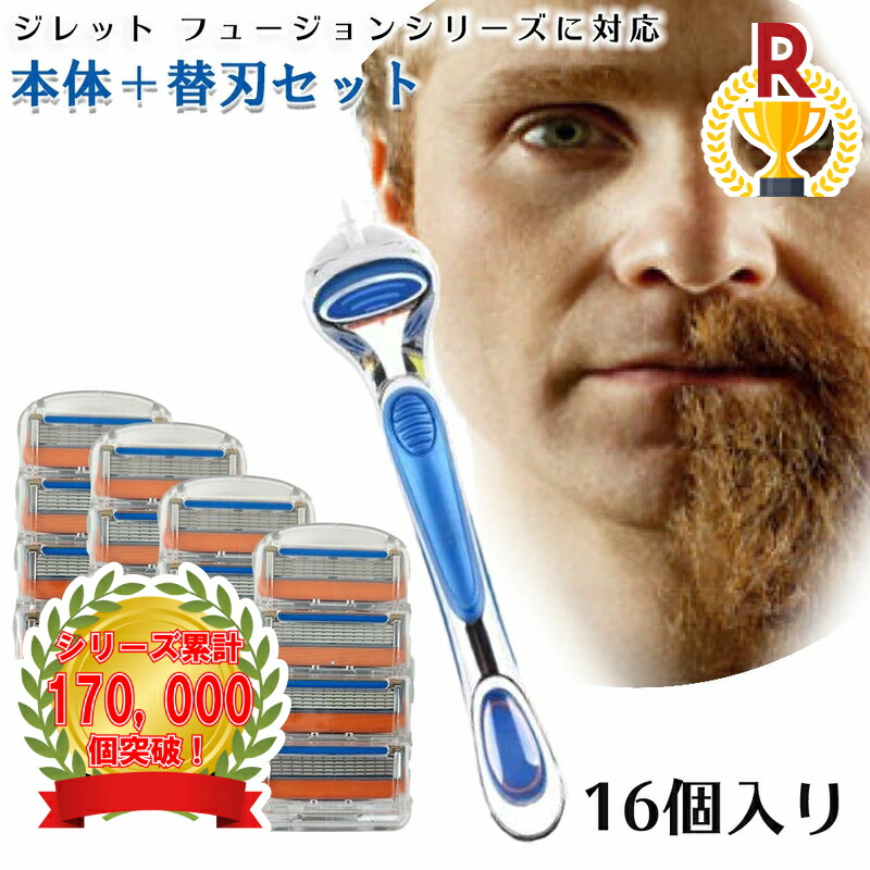 【楽天市場】ジレット パワー フュージョン Gillette 替刃 髭剃り 電動 