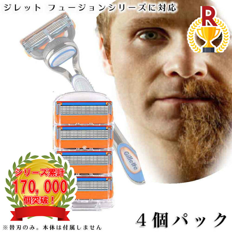 【楽天市場】ジレット プロシールド フュージョン Gillette 替刃 髭 