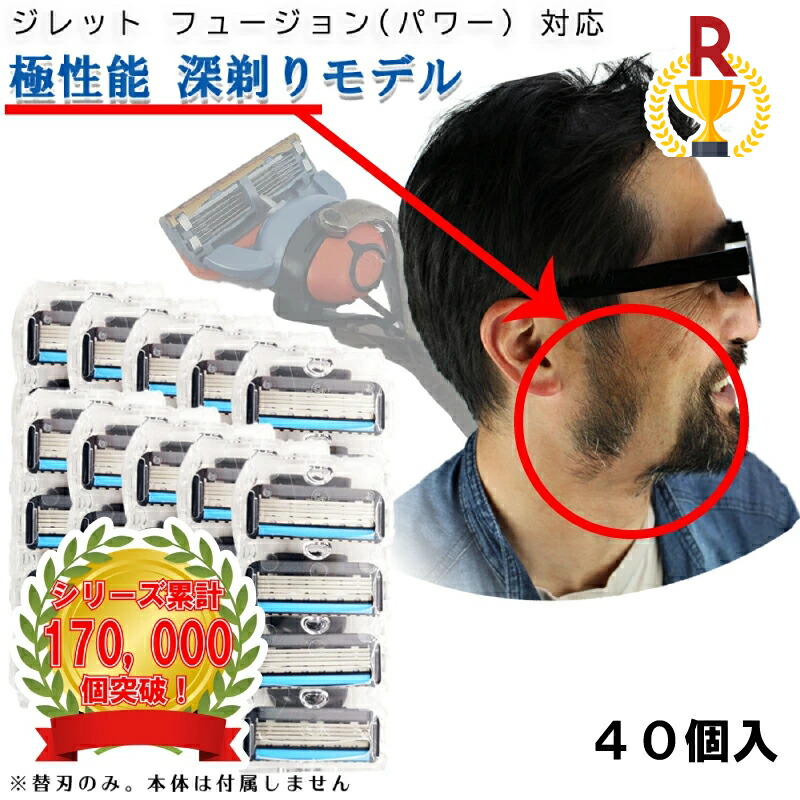 楽天市場】ジレット パワー フュージョン Gillette 替刃 PRO