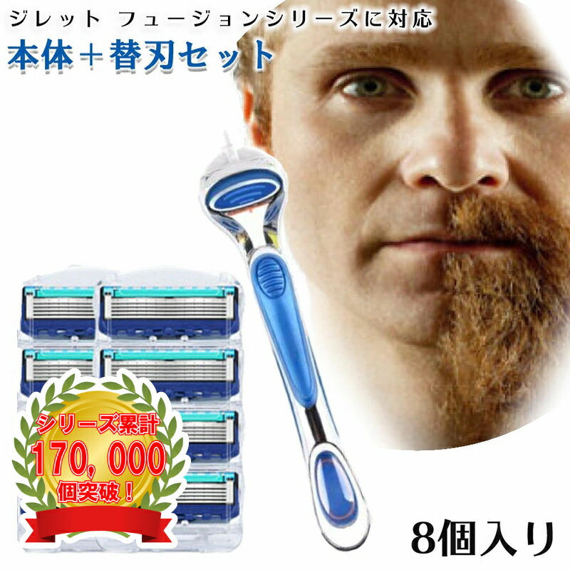 楽天市場】ジレット プログライド フュージョン Gillette 替刃 髭剃り 