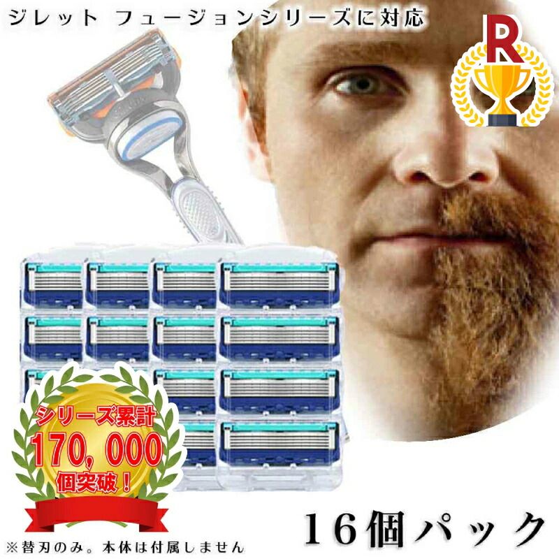 楽天市場】ジレット プログライド フュージョン Gillette 替刃 髭剃り