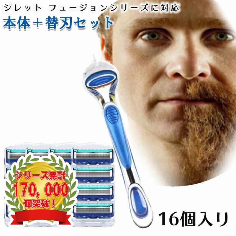 【楽天市場】ジレット プログライド フュージョン Gillette 替刃 髭 