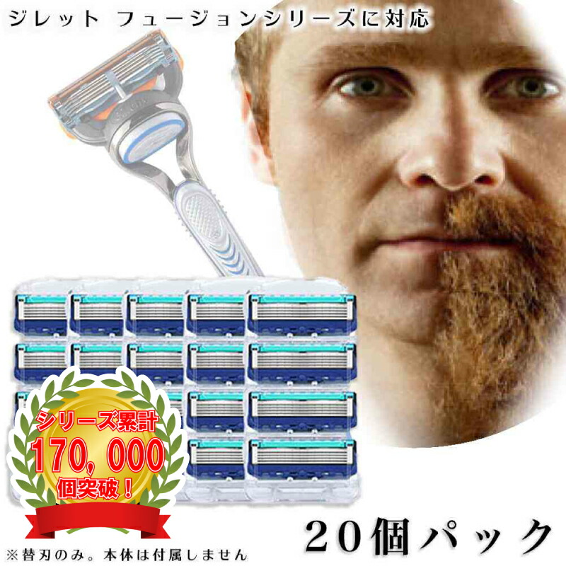 楽天市場】ジレット パワー フュージョン Gillette 替刃 髭剃り 電動