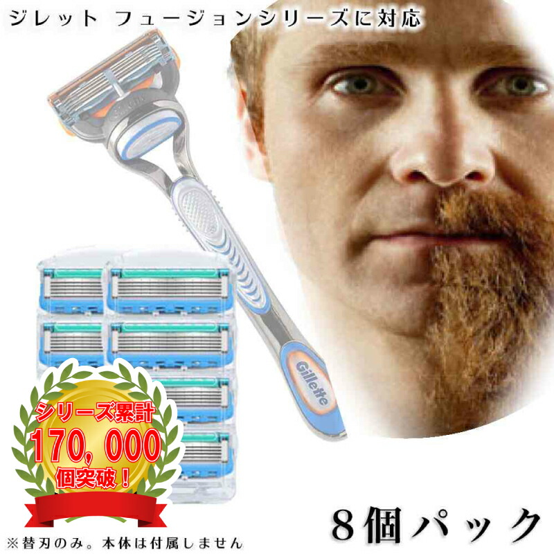 【楽天市場】ジレット パワー フュージョン Gillette 替刃 髭剃り 電動