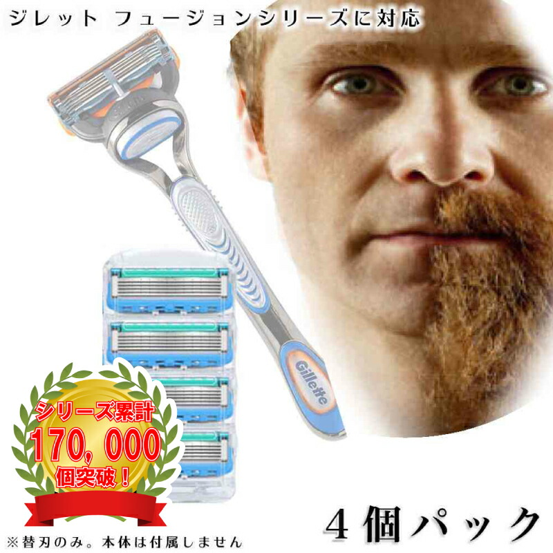 楽天市場】ジレット プログライド フュージョン Gillette 替刃 髭剃り 