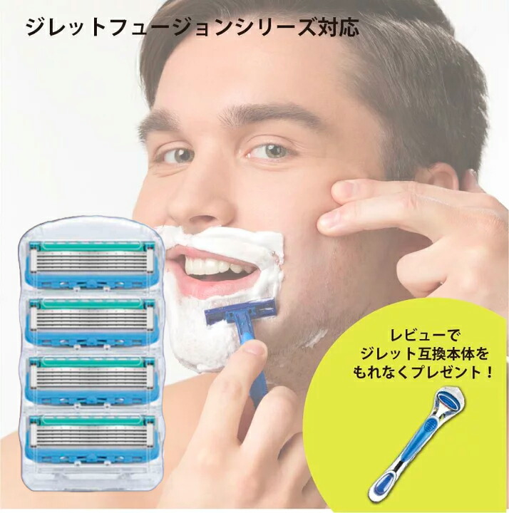 Gillette プログライド 5+1 替え刃 24個セット 楽天市場】【本体プレゼント中！】ジレット プログライド